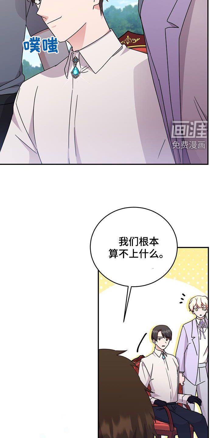 第37章：参观