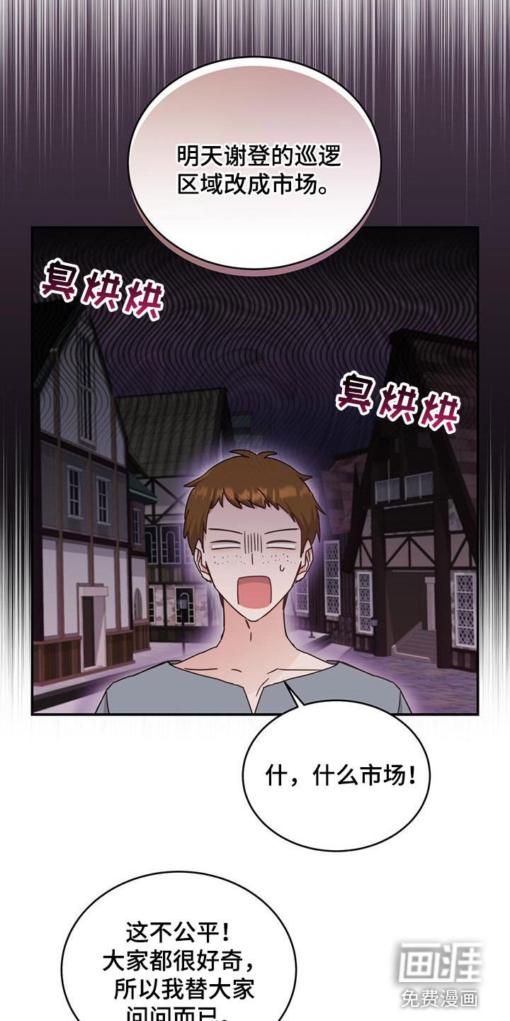 第38章：晚宴
