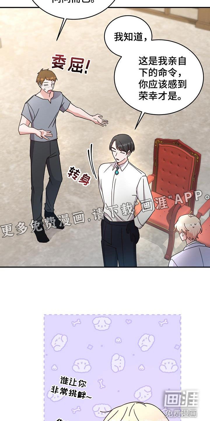 第38章：晚宴