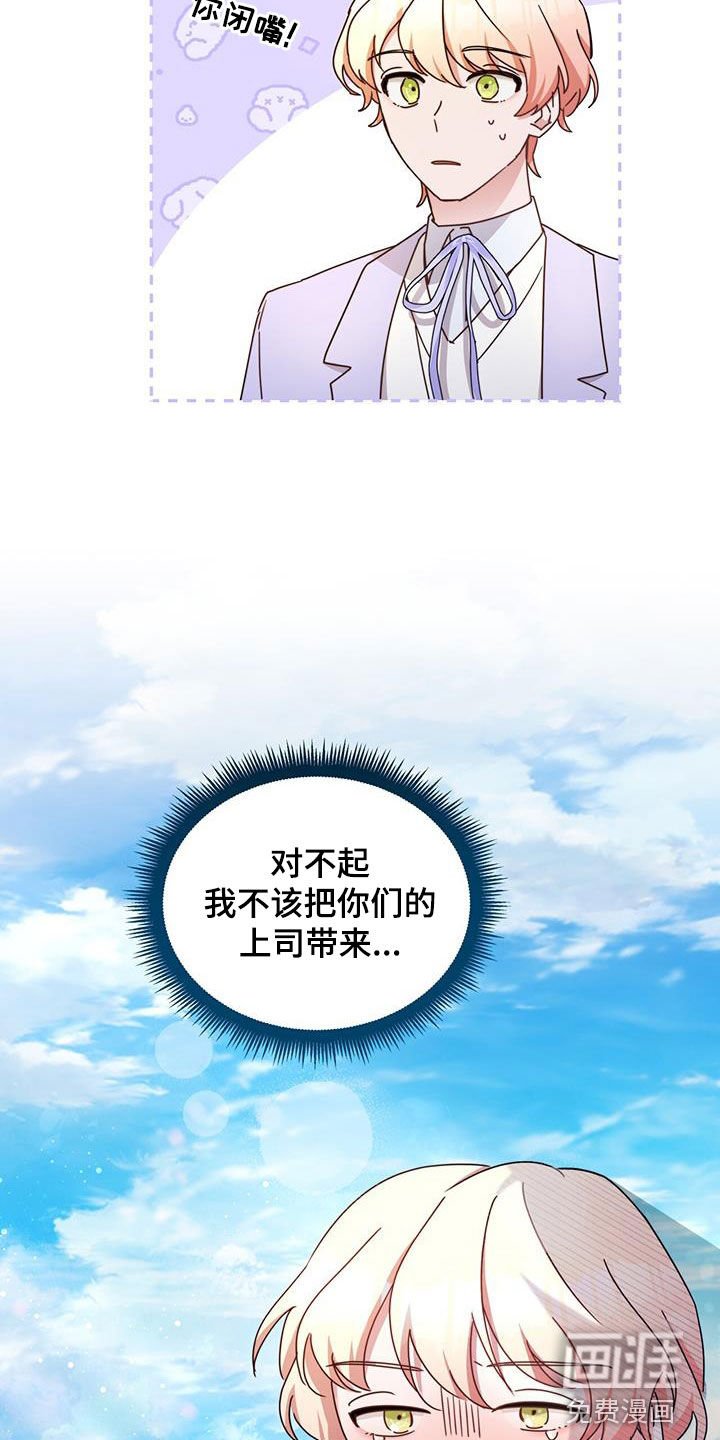 第38章：晚宴