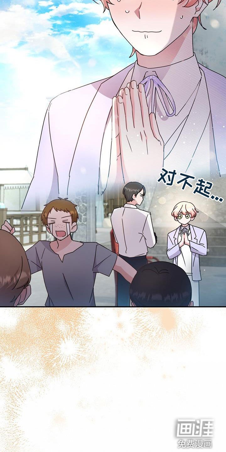 第38章：晚宴