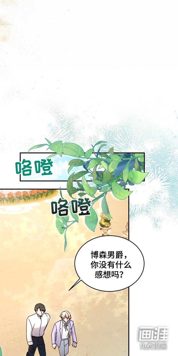 第38章：晚宴