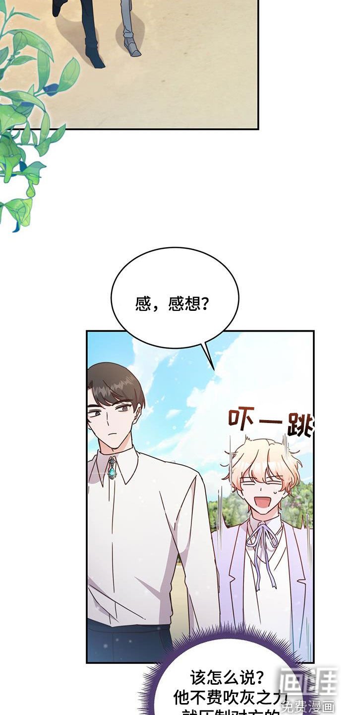第38章：晚宴