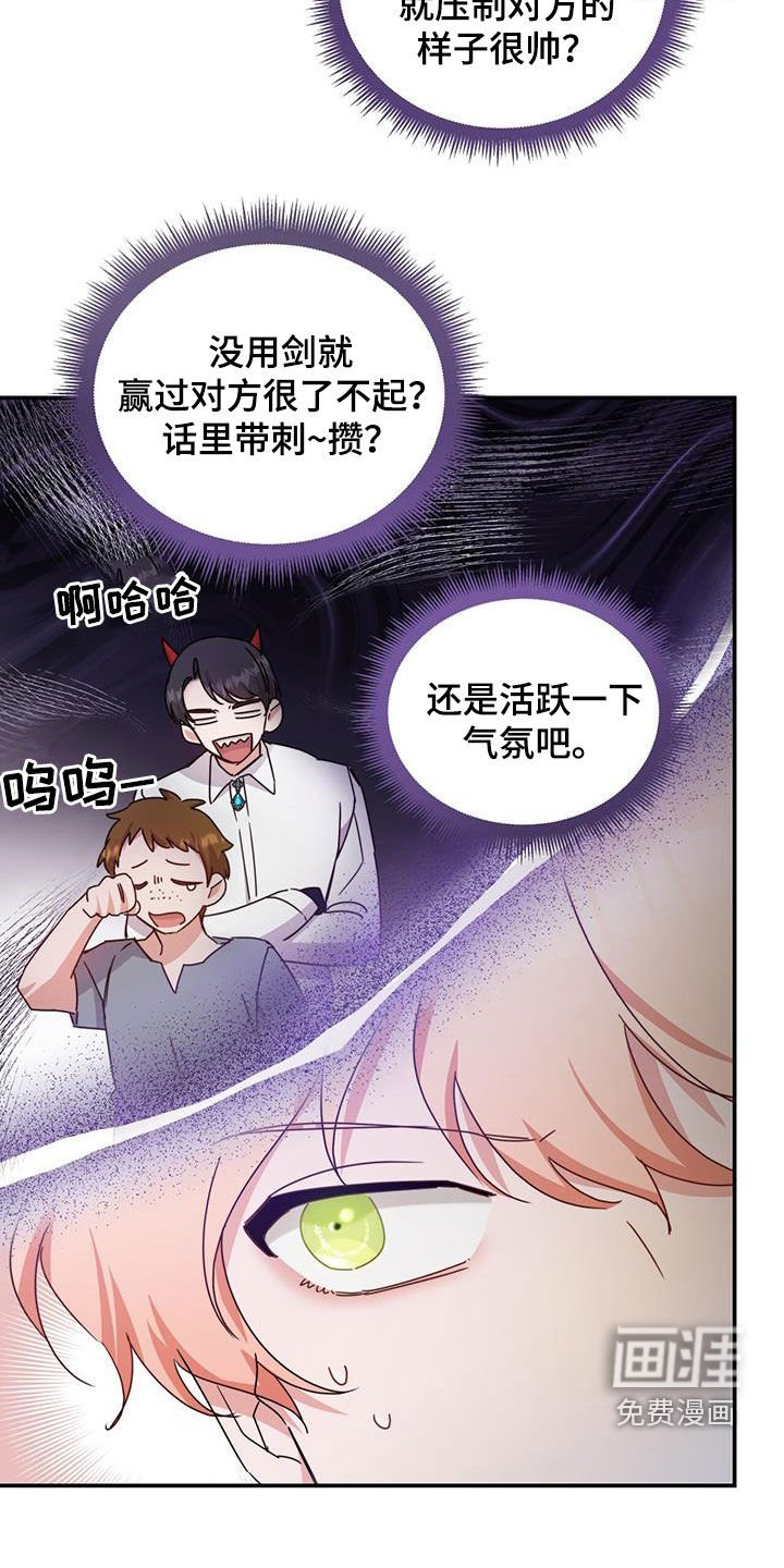 第38章：晚宴