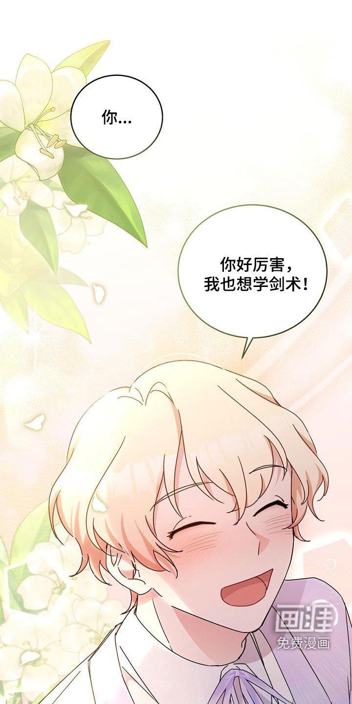 第38章：晚宴
