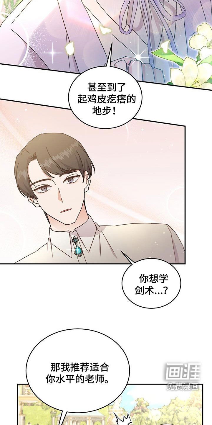 第38章：晚宴