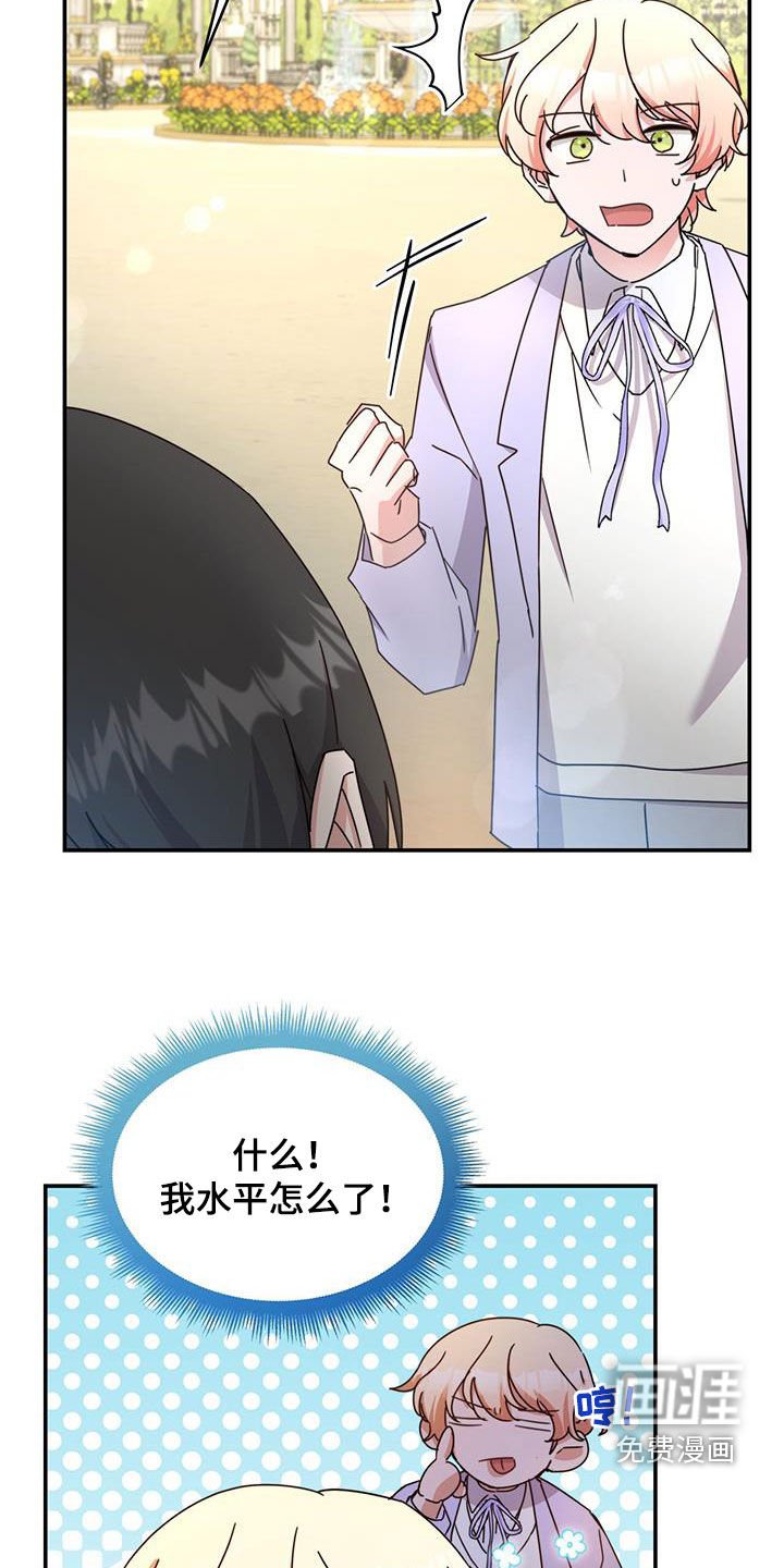 第38章：晚宴