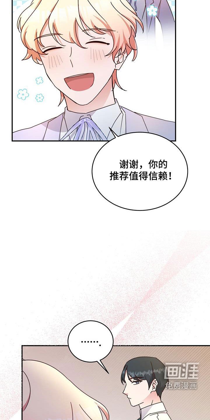 第38章：晚宴