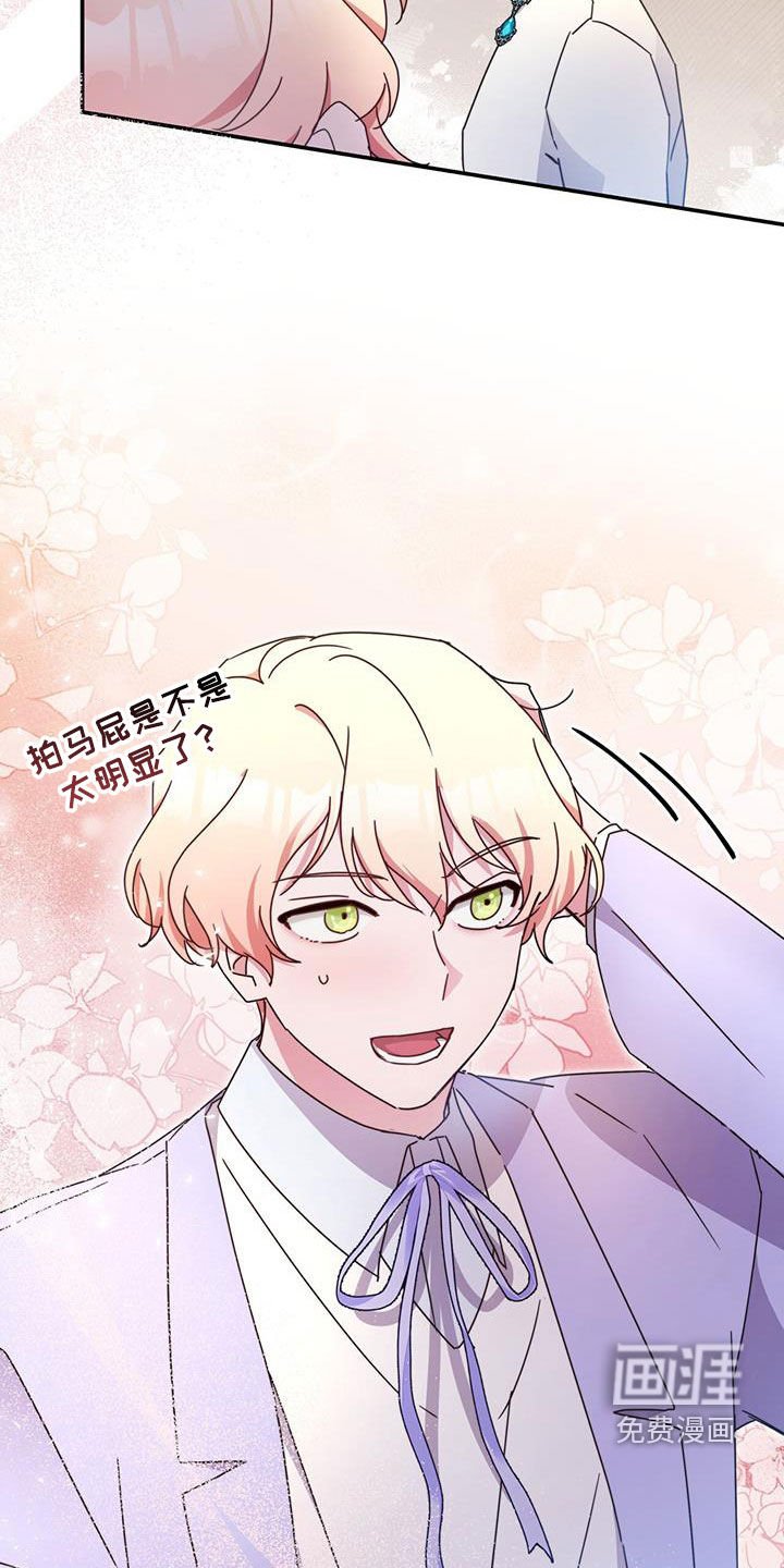 第38章：晚宴
