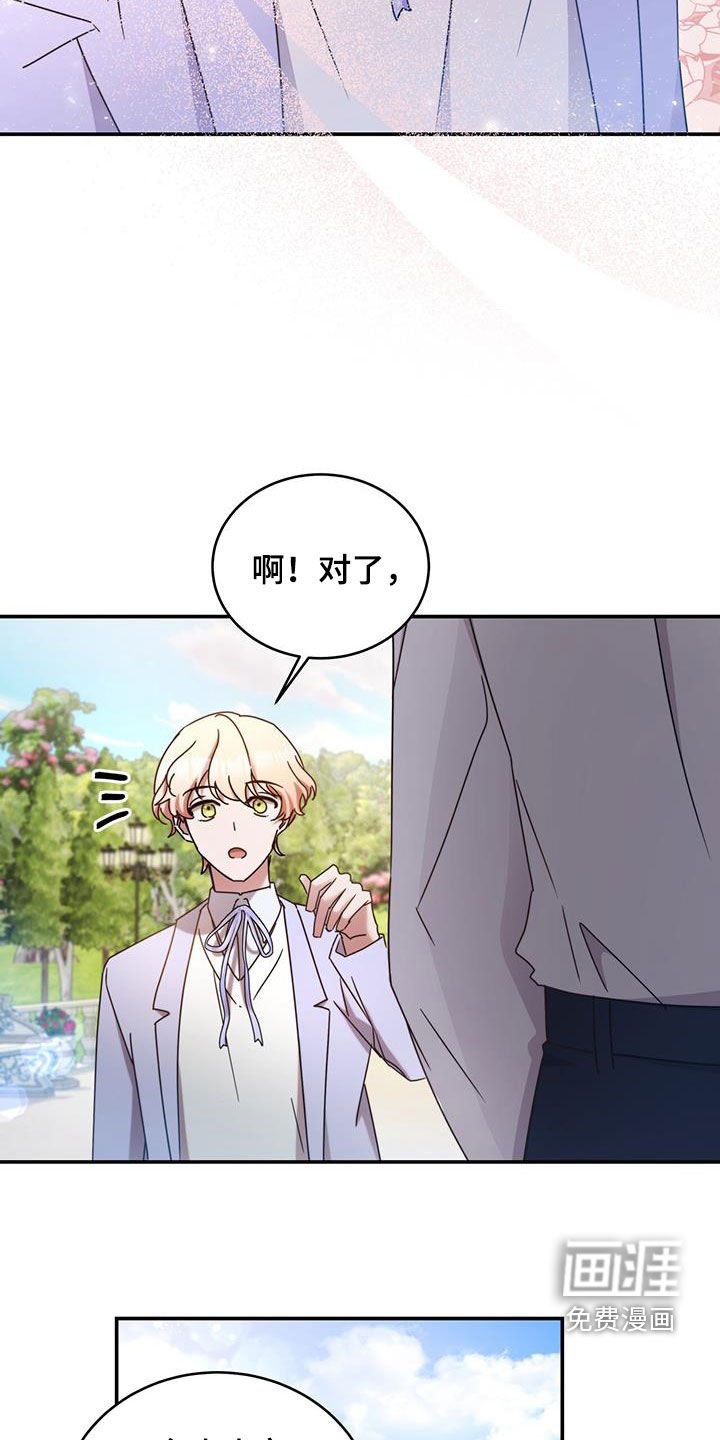 第38章：晚宴