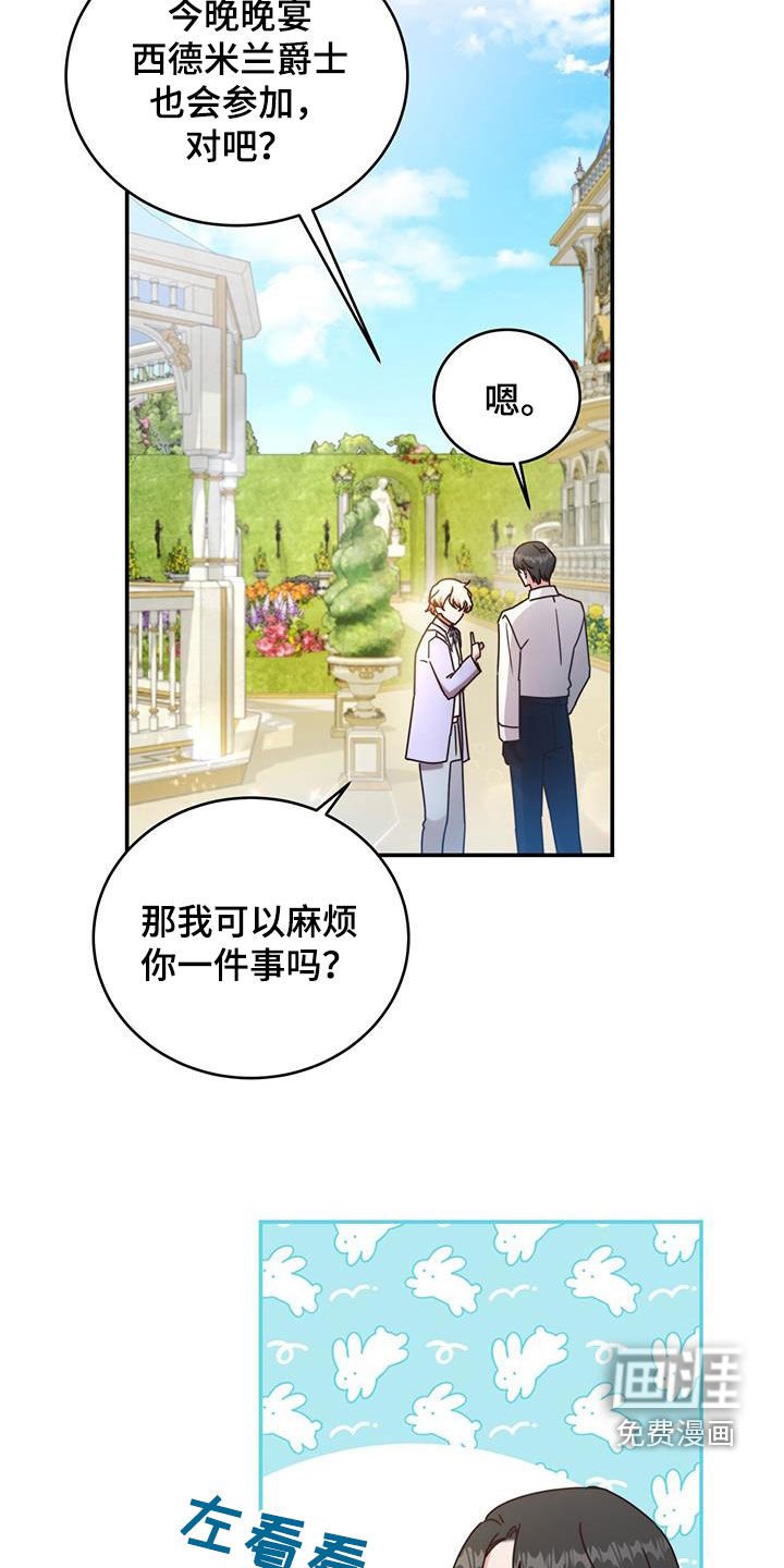 第38章：晚宴