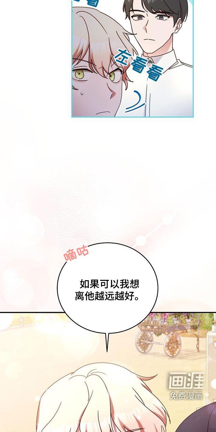 第38章：晚宴