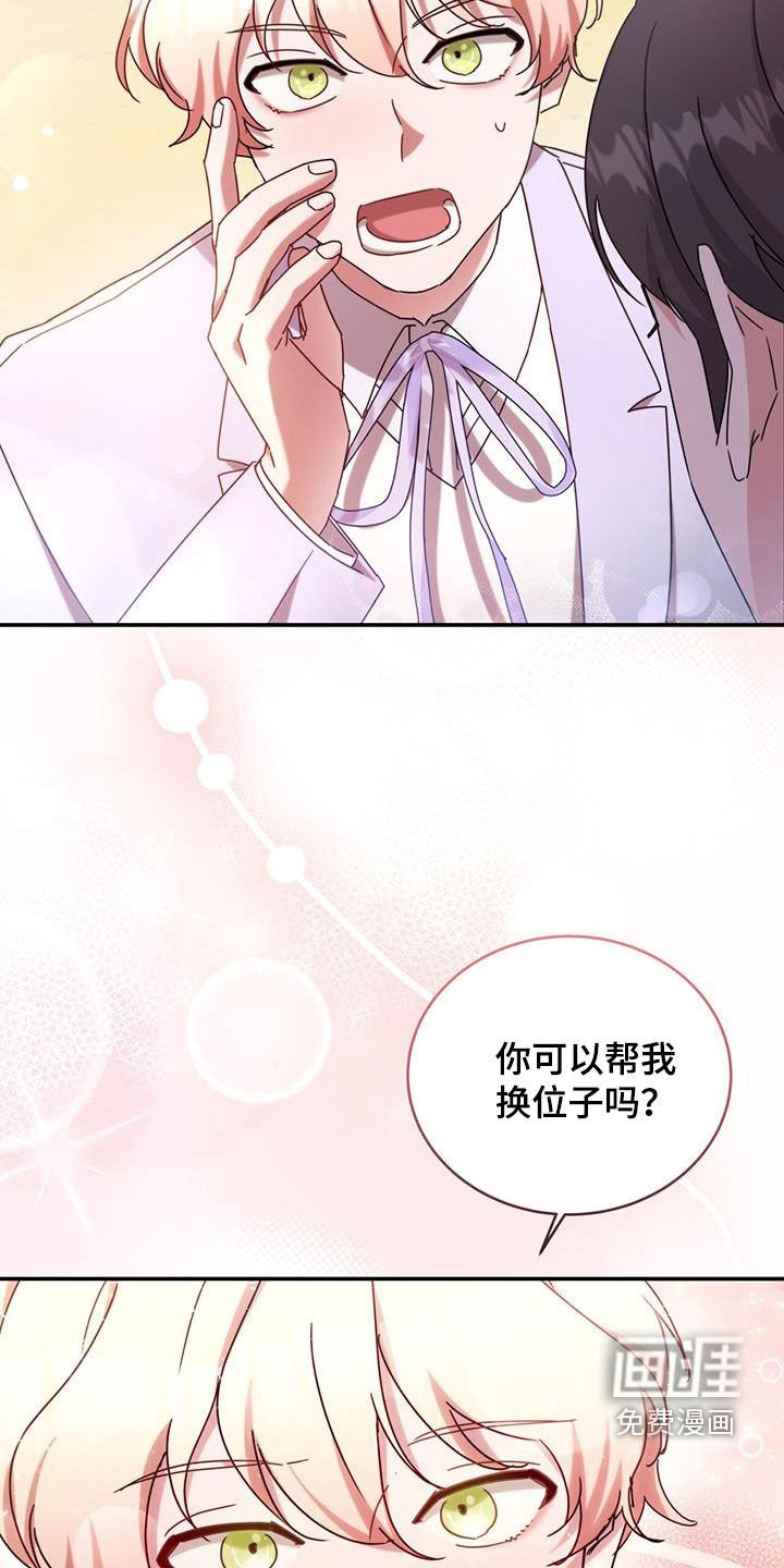 第38章：晚宴
