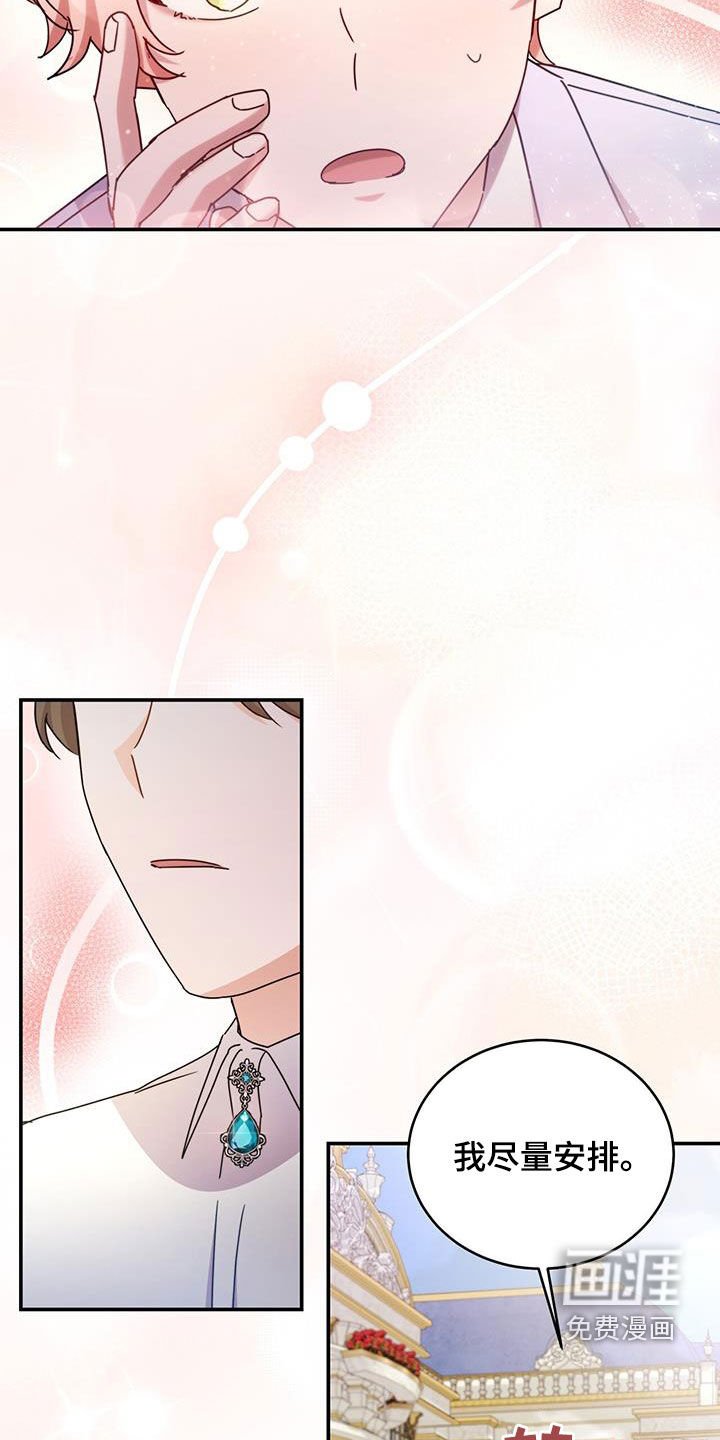 第38章：晚宴