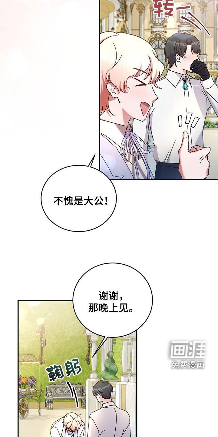 第38章：晚宴