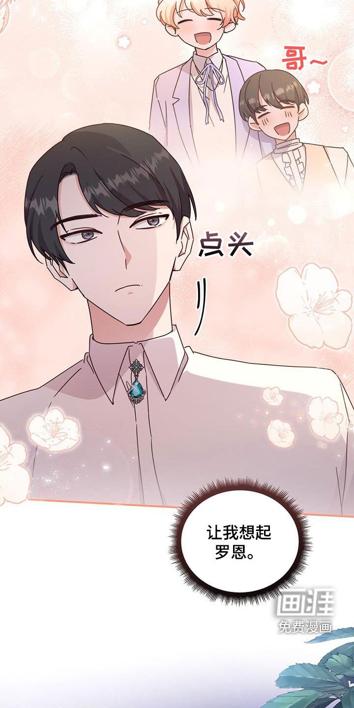 第38章：晚宴