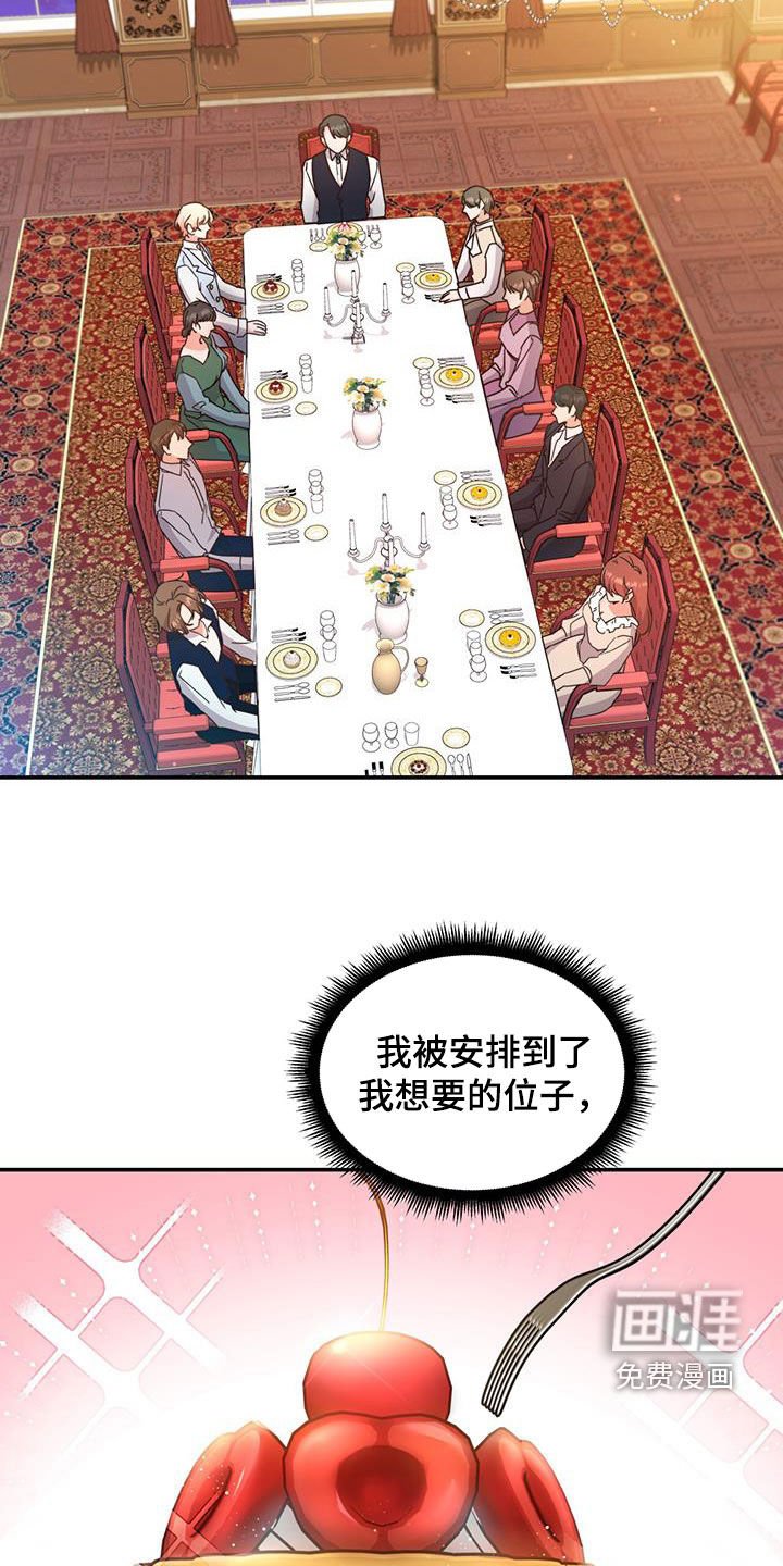 第38章：晚宴