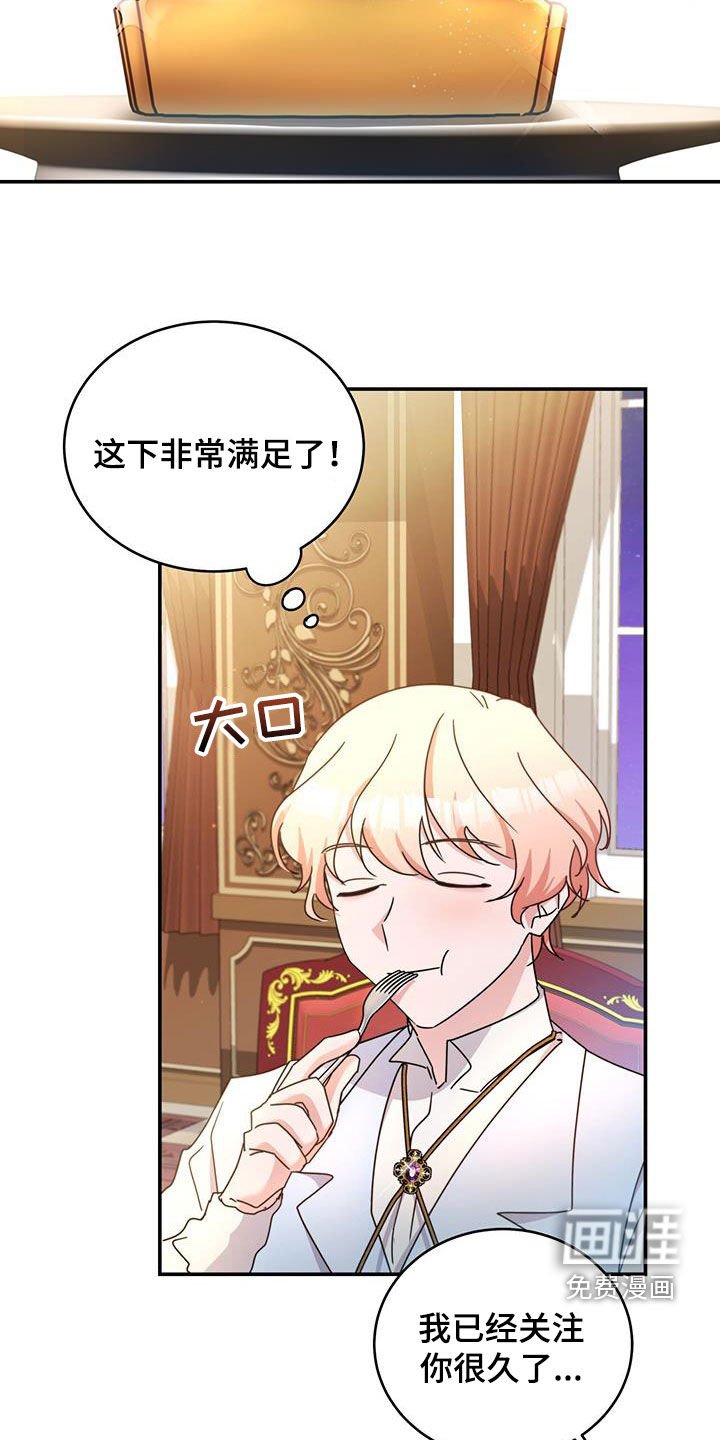 第38章：晚宴
