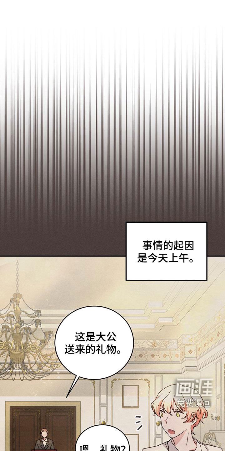 第39章：令人厌烦的亲戚