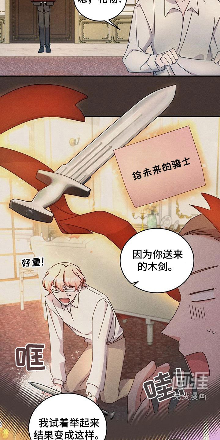 第39章：令人厌烦的亲戚