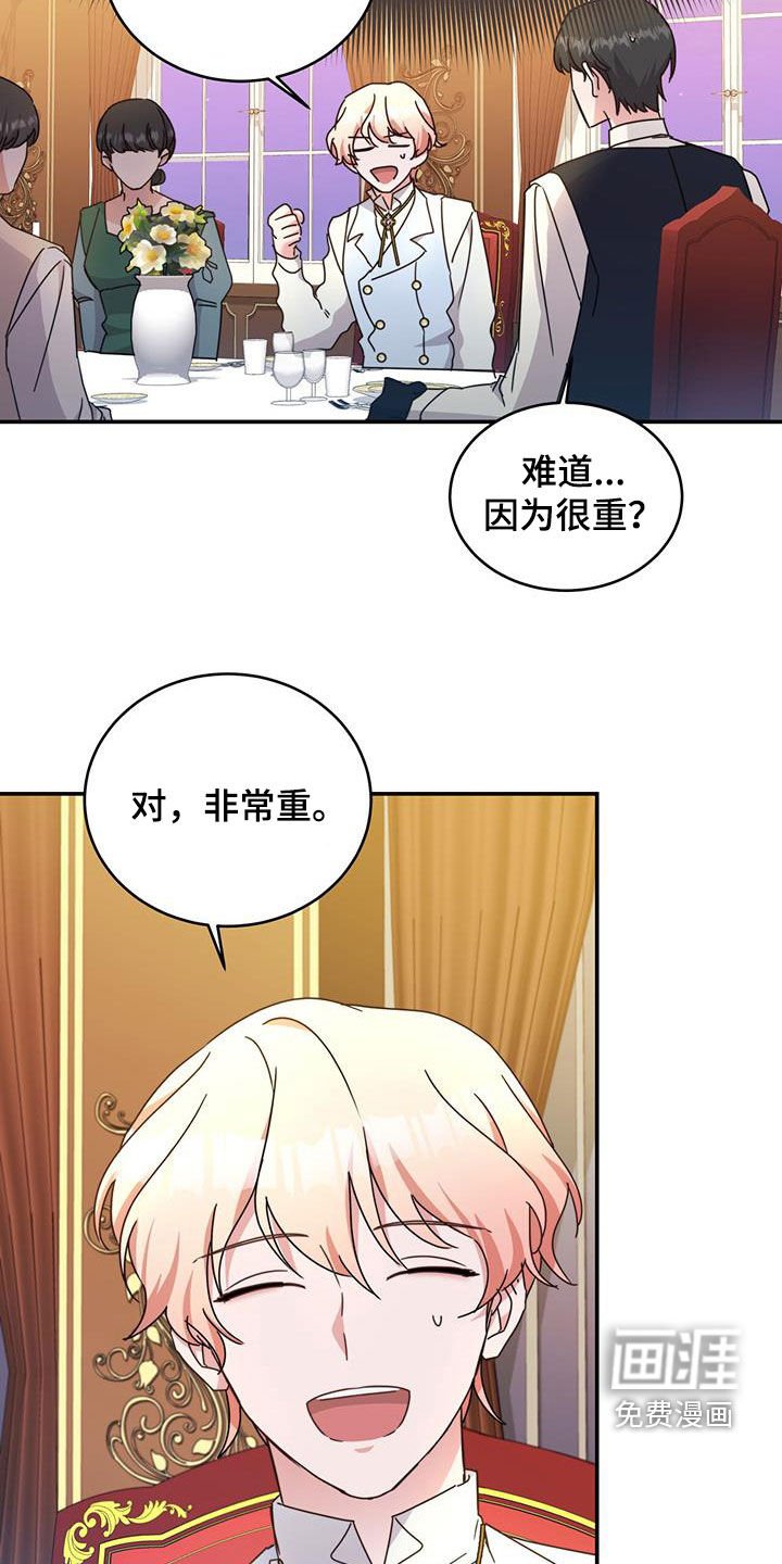 第39章：令人厌烦的亲戚