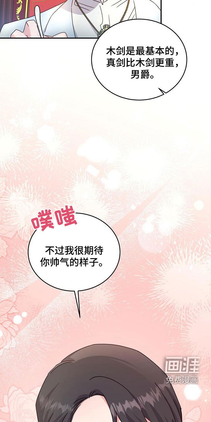 第39章：令人厌烦的亲戚