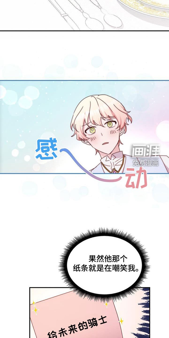 第39章：令人厌烦的亲戚
