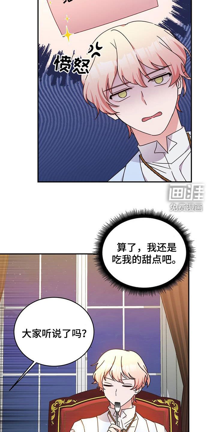 第39章：令人厌烦的亲戚