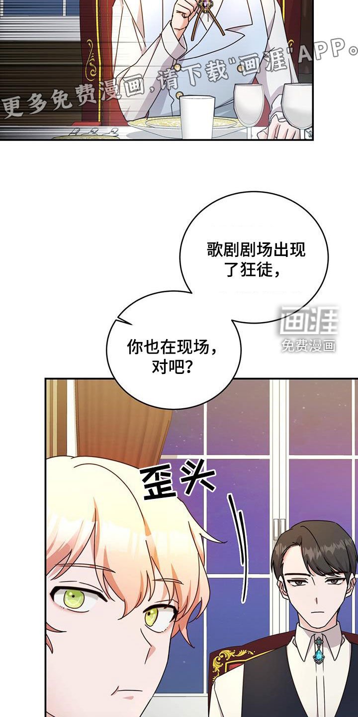 第39章：令人厌烦的亲戚