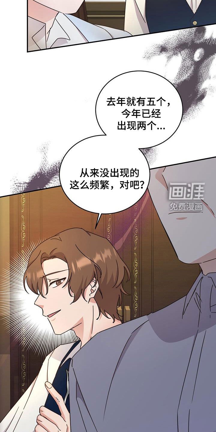 第39章：令人厌烦的亲戚