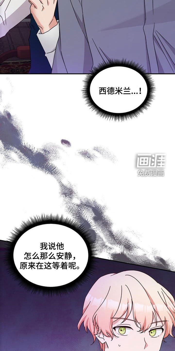第39章：令人厌烦的亲戚