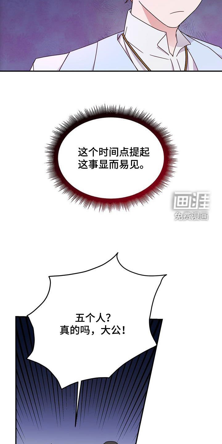第39章：令人厌烦的亲戚