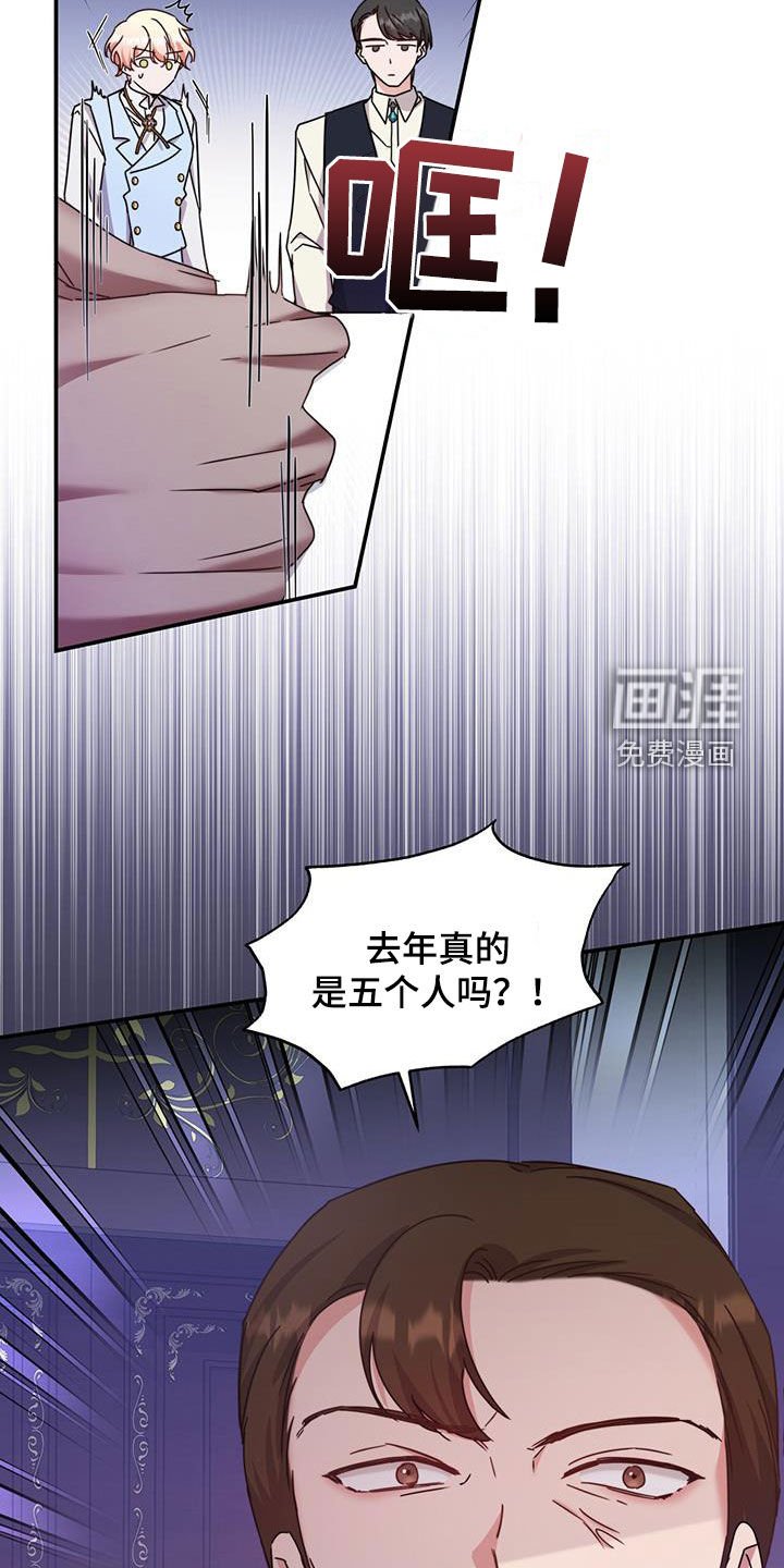 第39章：令人厌烦的亲戚