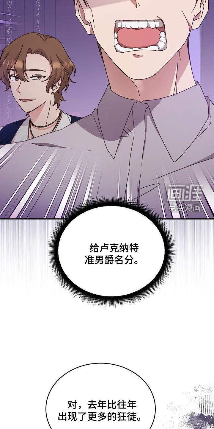 第39章：令人厌烦的亲戚