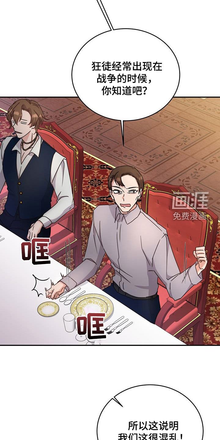 第39章：令人厌烦的亲戚