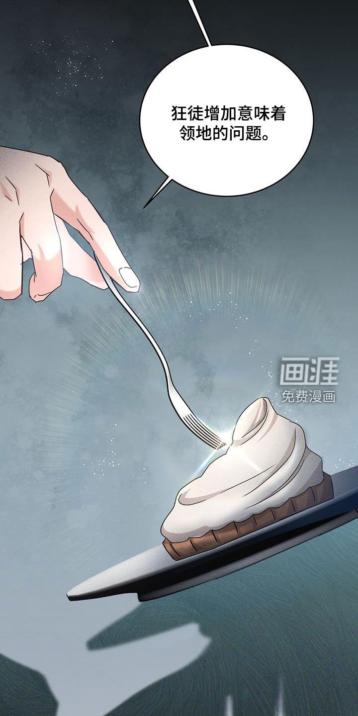 第39章：令人厌烦的亲戚