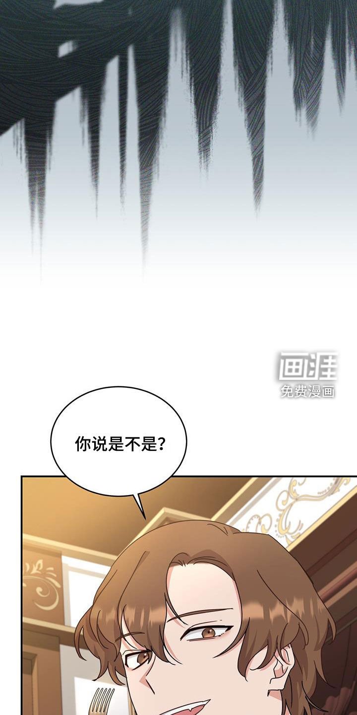 第39章：令人厌烦的亲戚