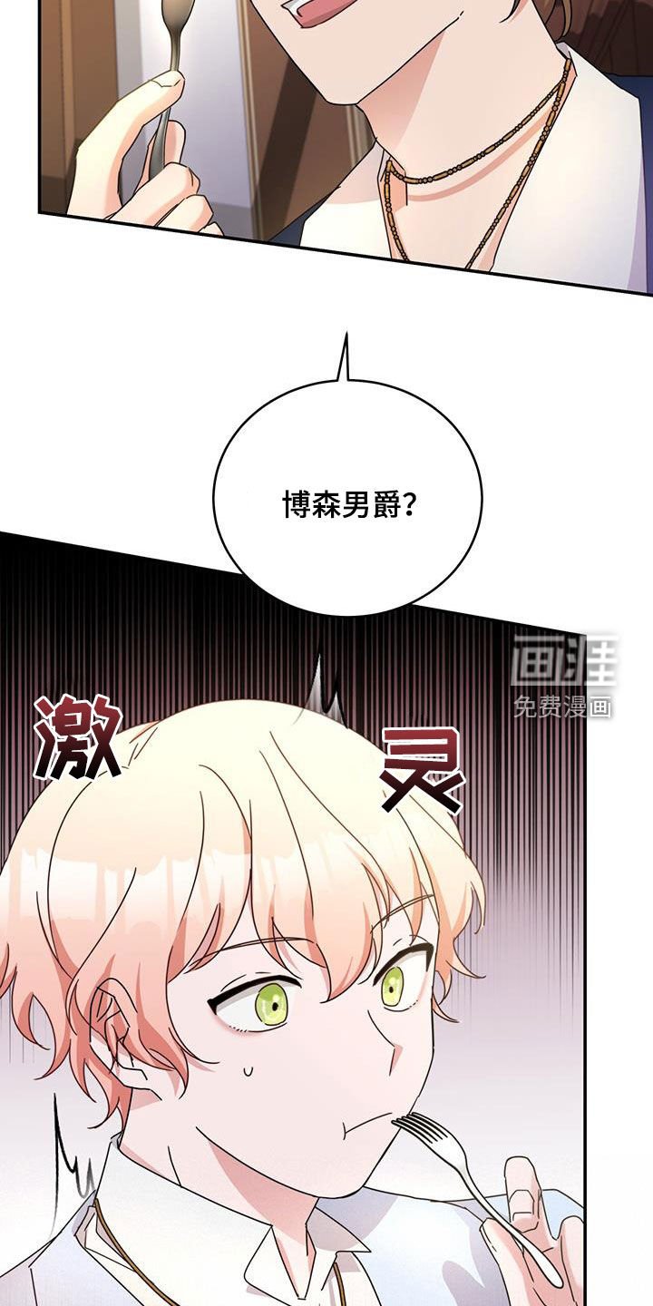 第39章：令人厌烦的亲戚