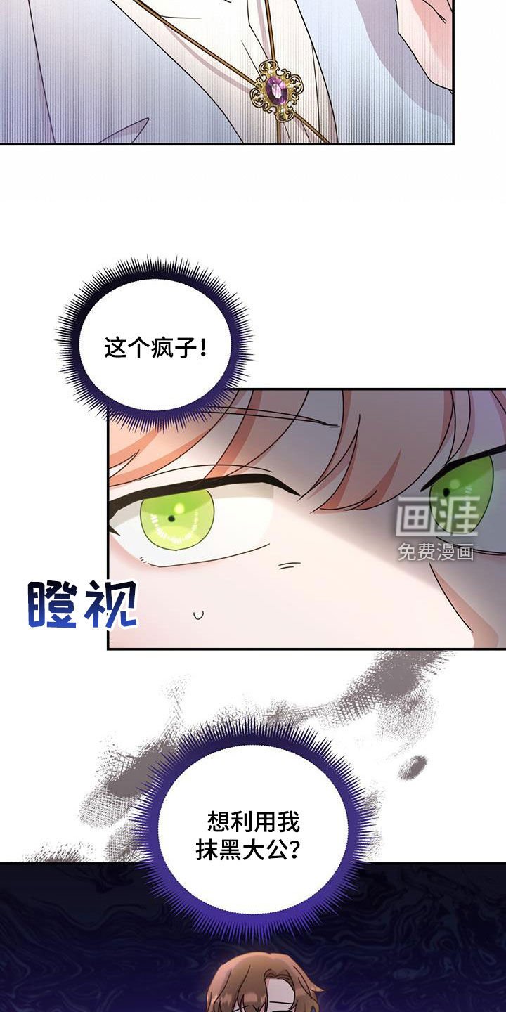 第39章：令人厌烦的亲戚