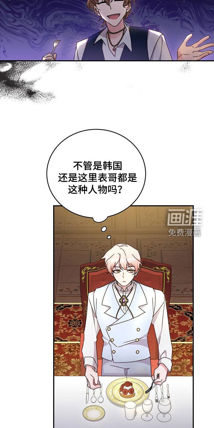 第39章：令人厌烦的亲戚