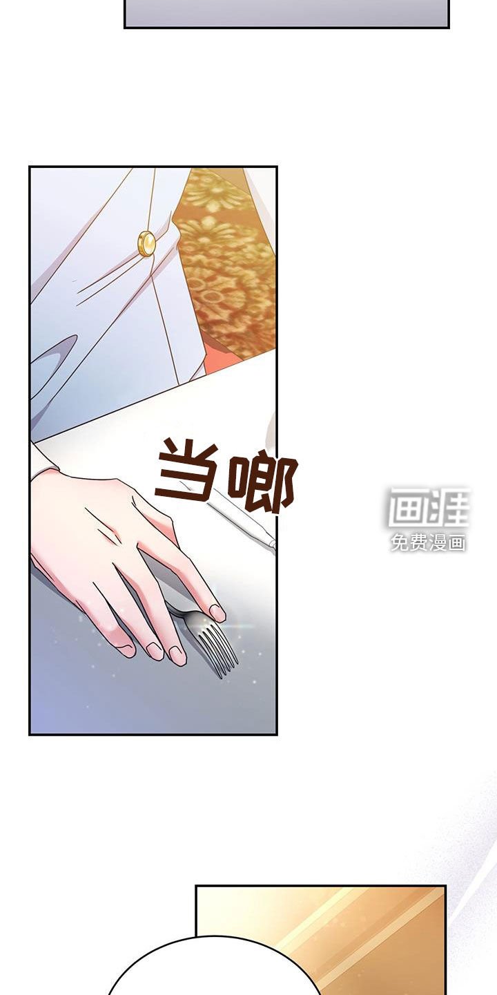 第39章：令人厌烦的亲戚
