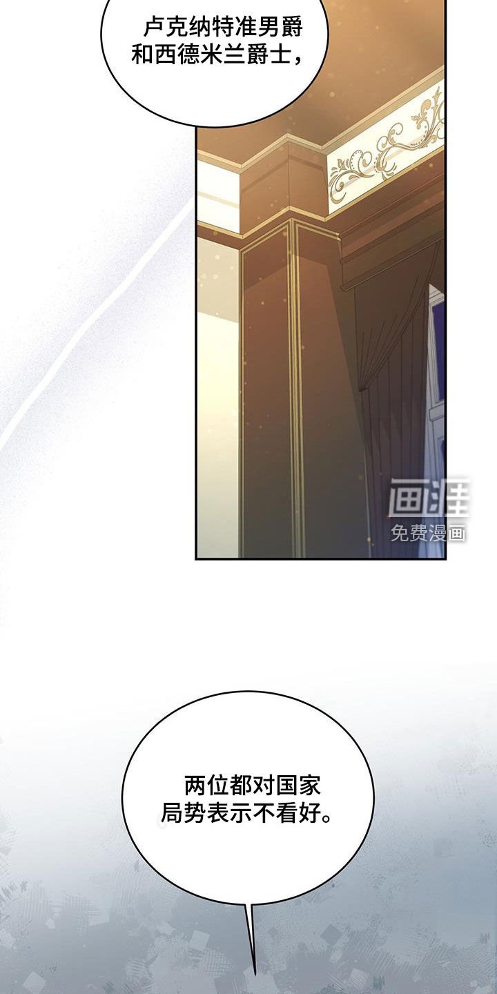 第39章：令人厌烦的亲戚