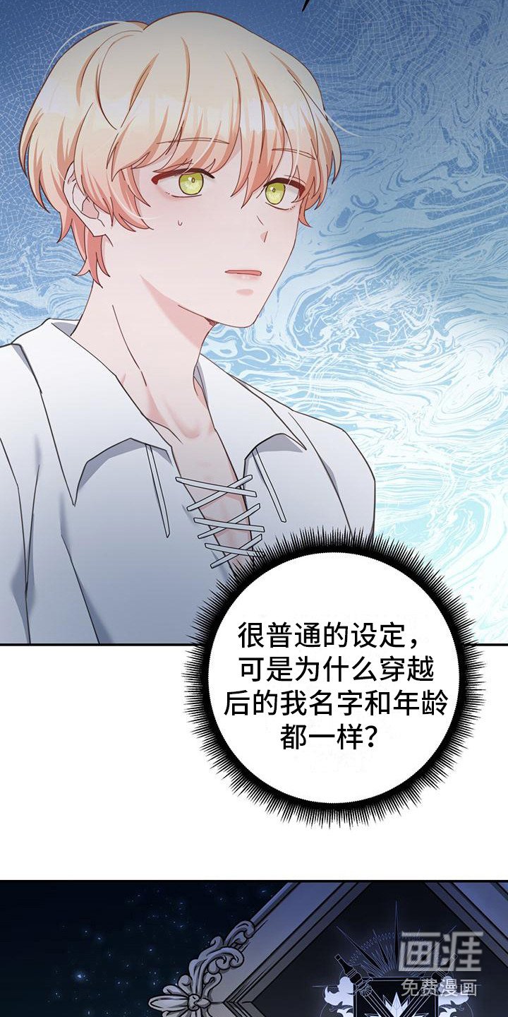第4章：设定