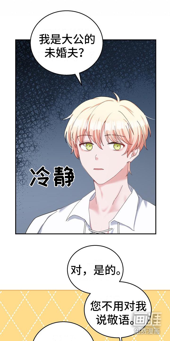 第4章：设定