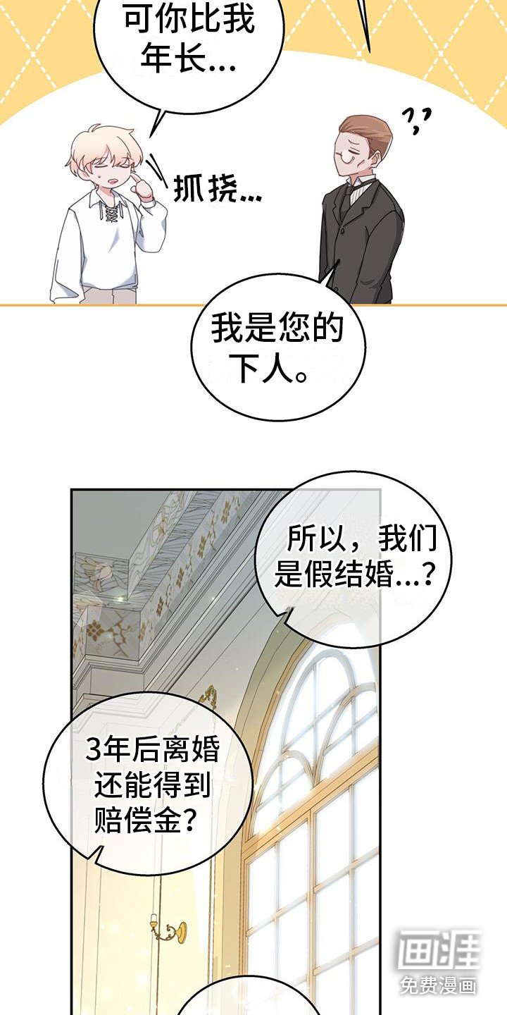第4章：设定