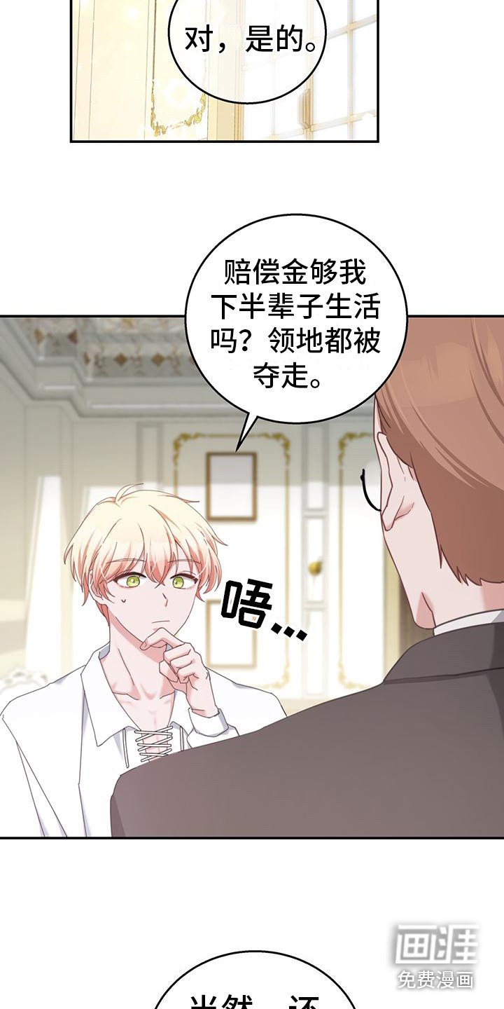 第4章：设定
