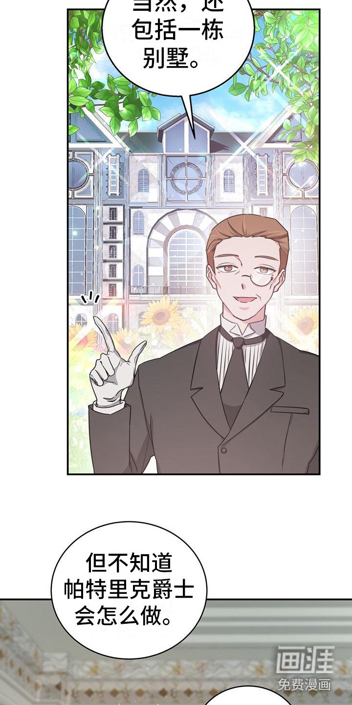 第4章：设定