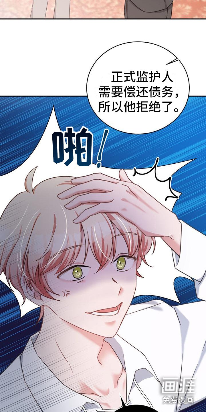 第4章：设定