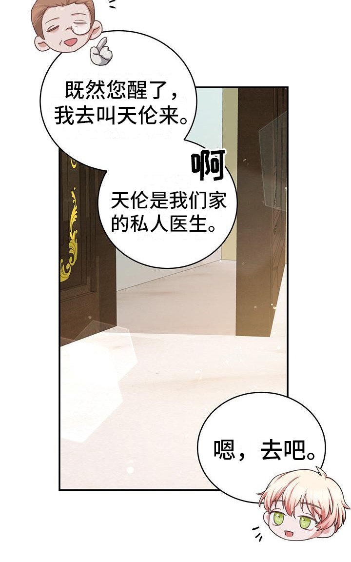 第4章：设定