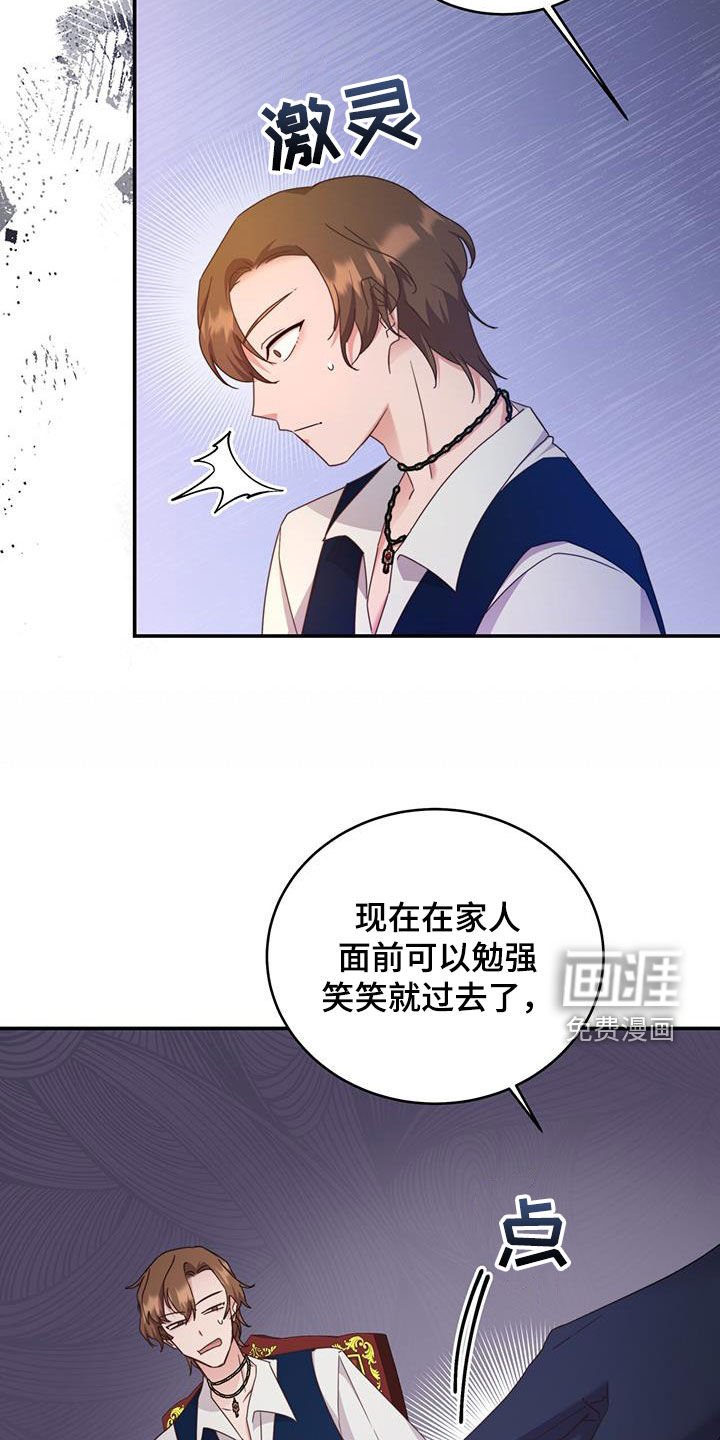第40章：星星庆典